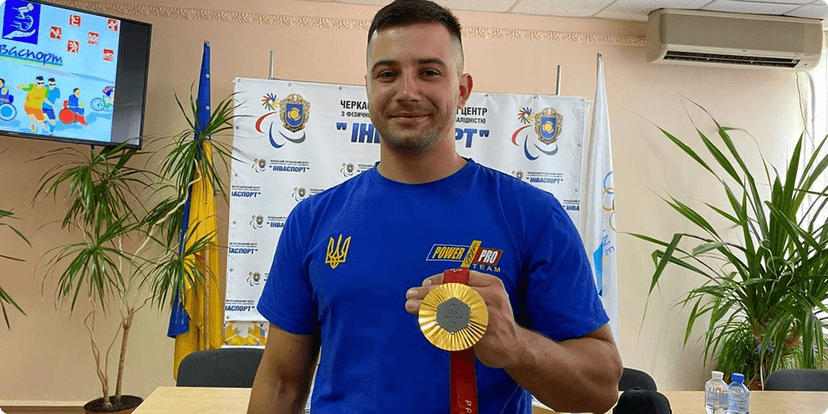 Черкаські паралімпійці отримали заслужене золото.