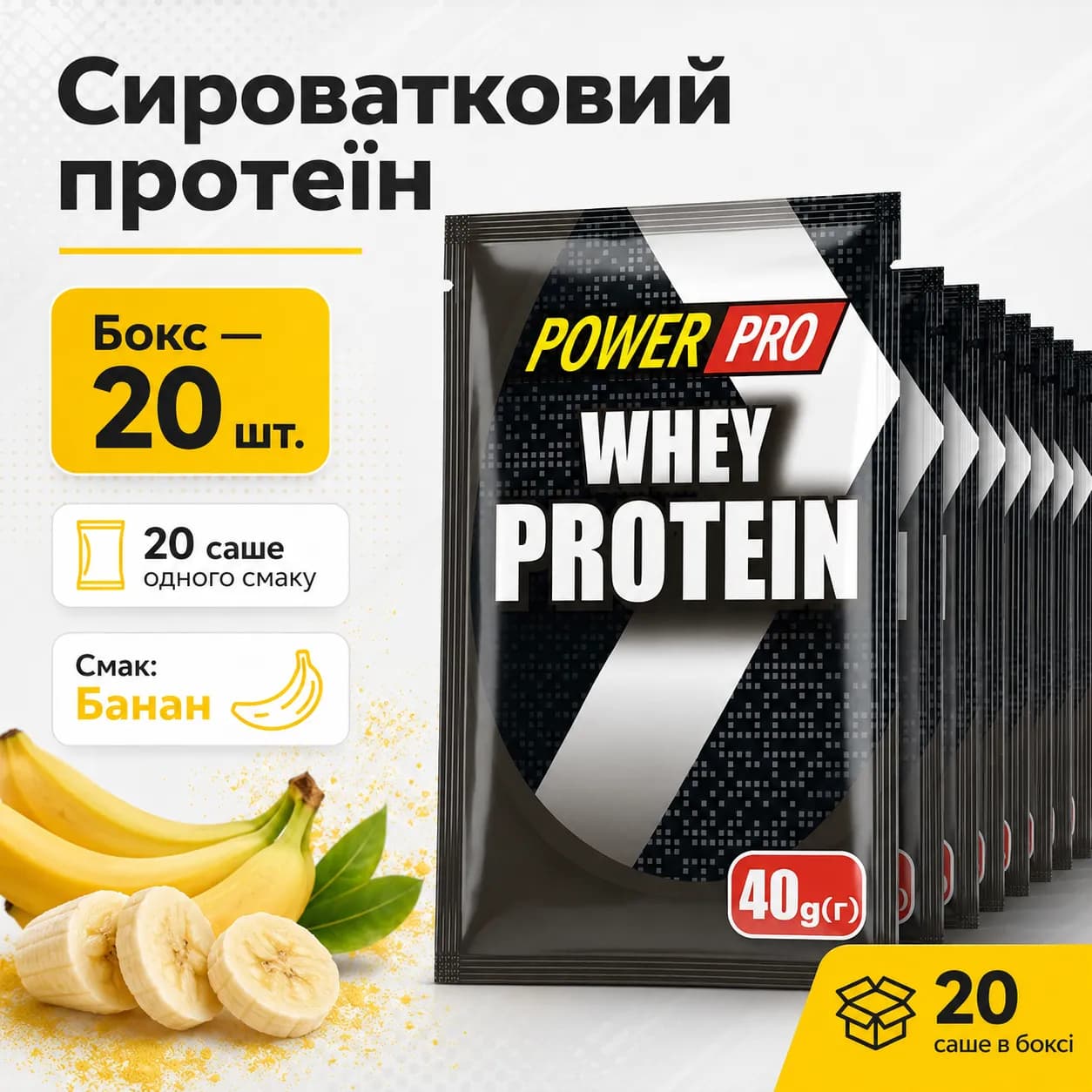 Power Pro Whey Protein Банан — сироватковий протеїн 72%, 40 г × 20 шт.